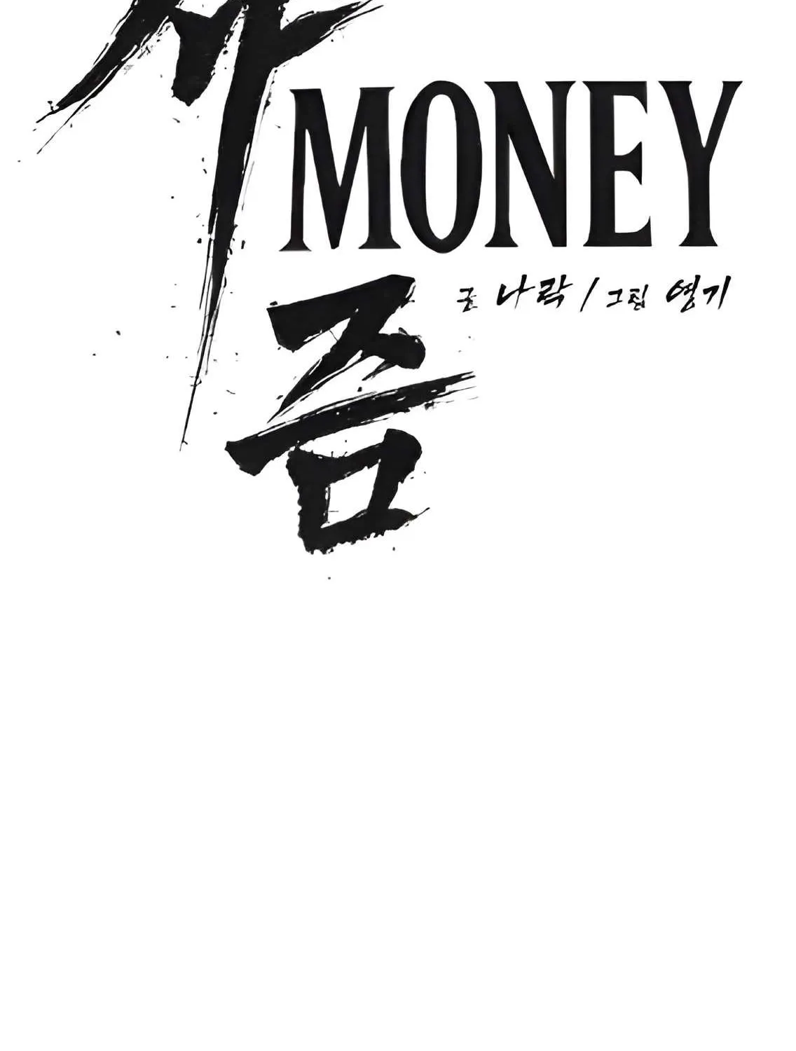 Read Sha-MONEY-ism chapter 3 image 105 on Lezhin