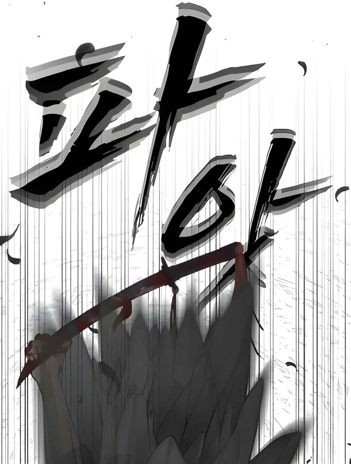 Read Sha-MONEY-ism chapter 4 image 195 on Lezhin