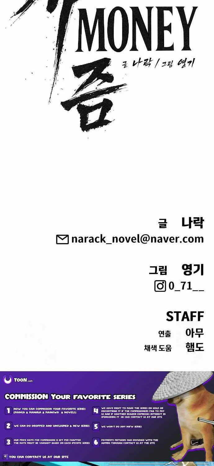 Read Sha-MONEY-ism chapter 5 image 138 on Lezhin
