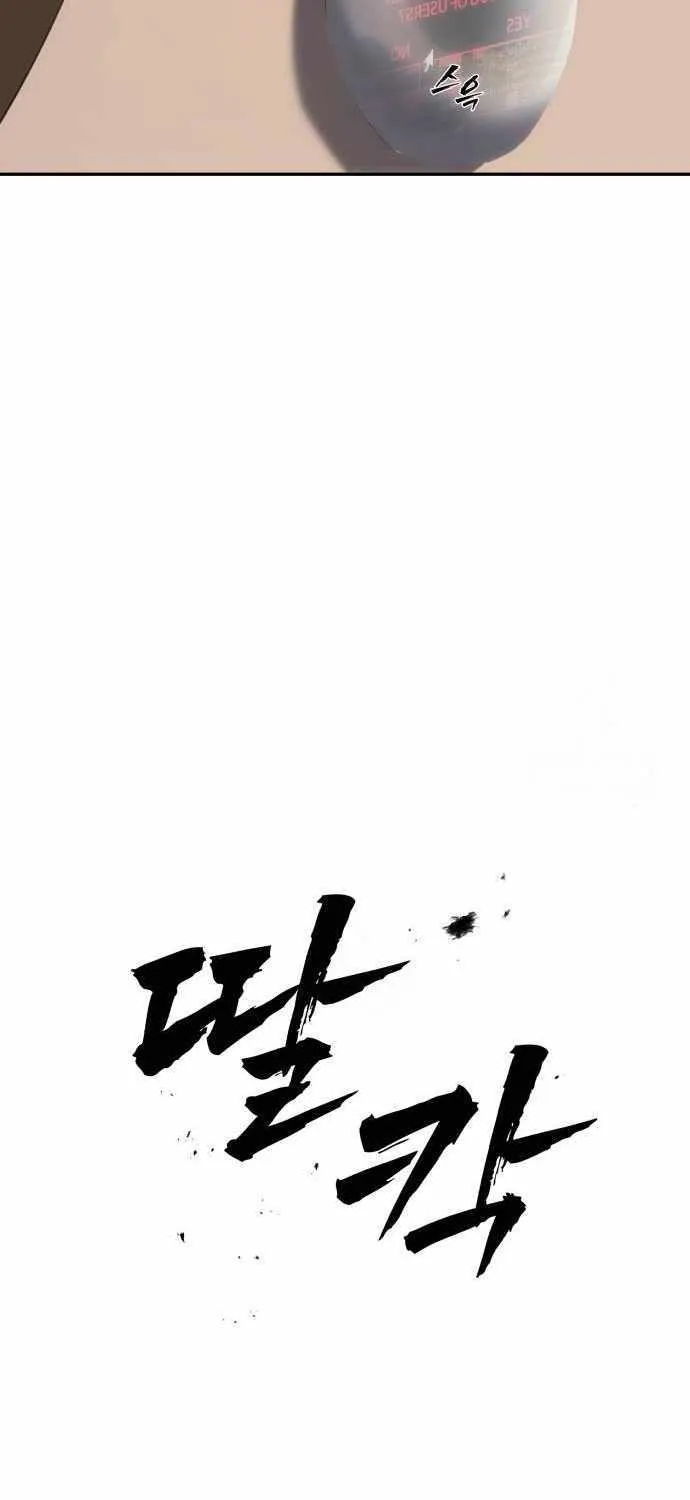 Read Sha-MONEY-ism chapter 5 image 63 on Lezhin