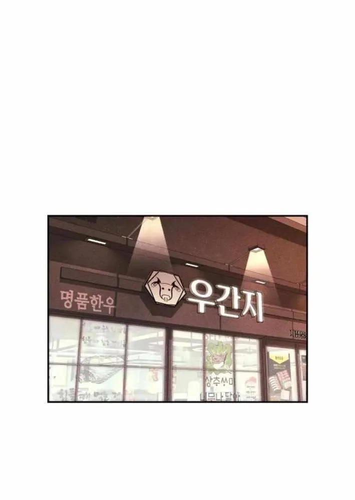 Read Sha-MONEY-ism chapter 6 image 83 on Lezhin