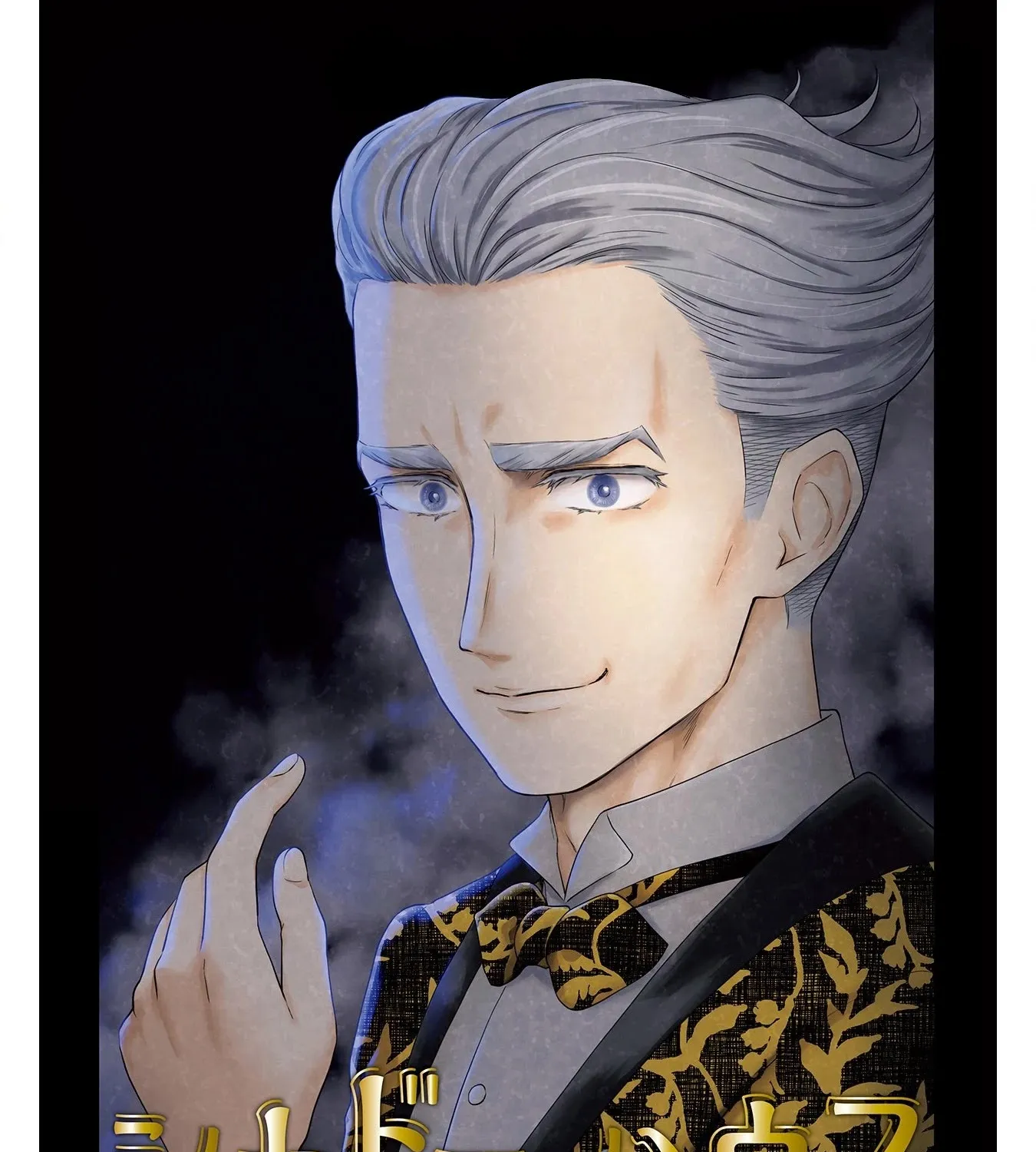 Read Shadow House chapter 117 image 1 on Lezhin