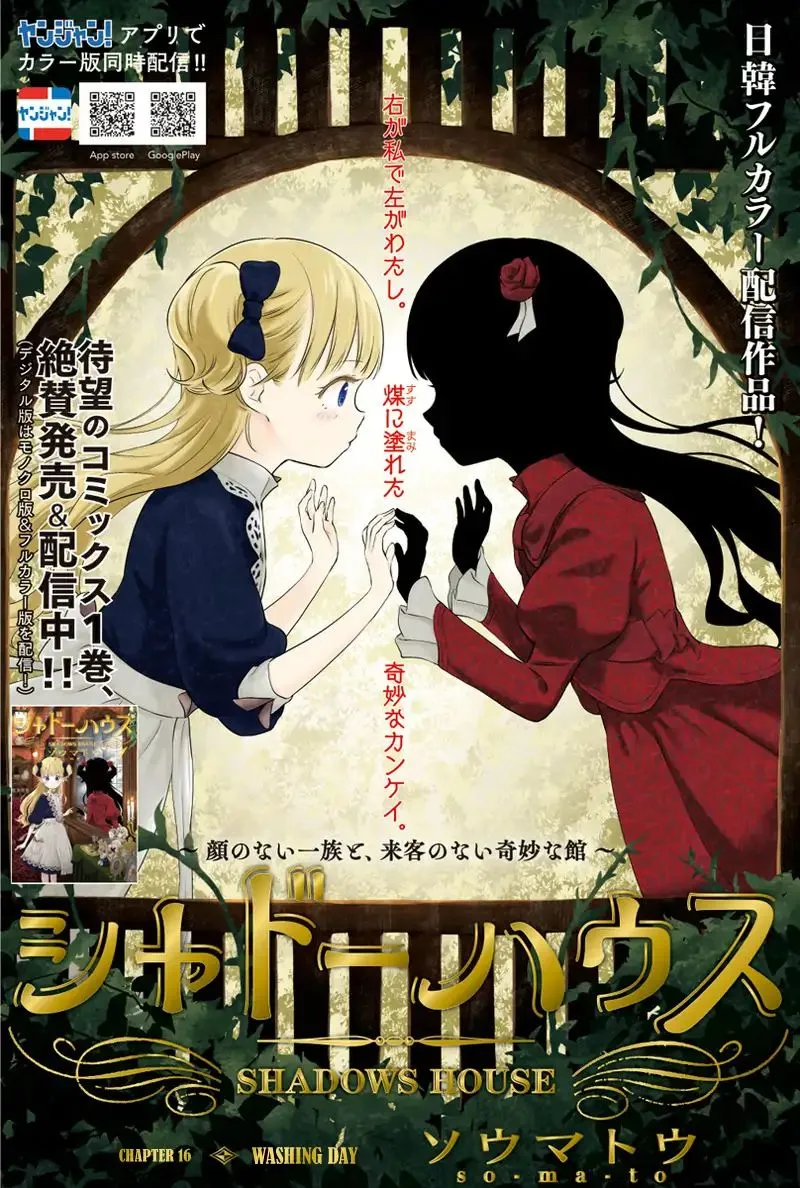 Read Shadow House chapter 16 image 0 on Lezhin