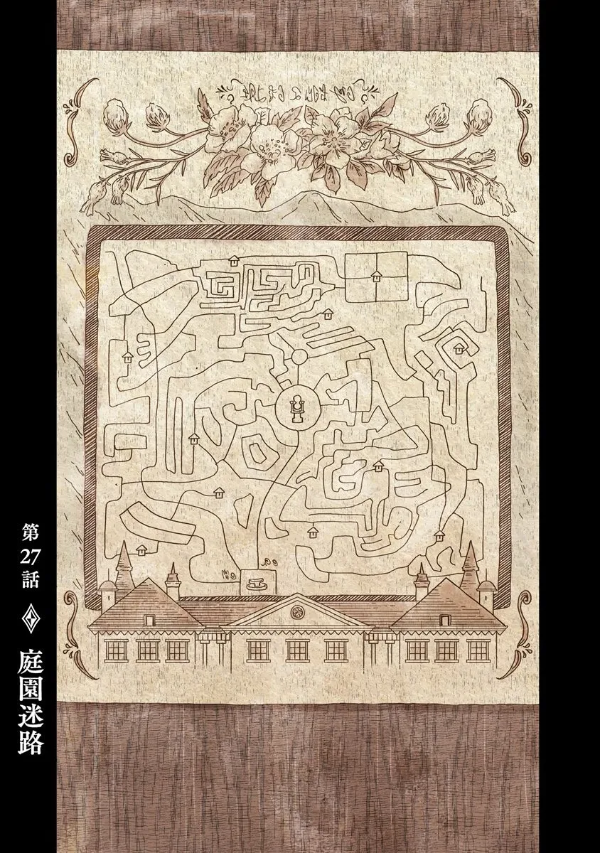 Read Shadow House chapter 27 image 0 on Lezhin
