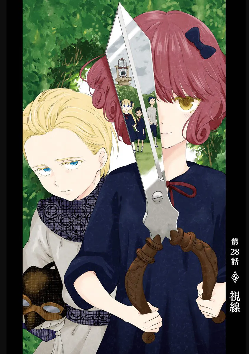 Read Shadow House chapter 28 image 0 on Lezhin