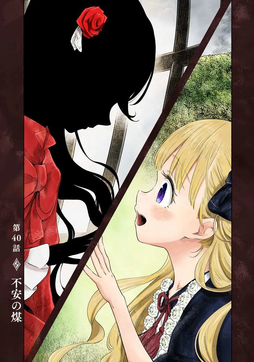 Read Shadow House chapter 40 image 0 on Lezhin