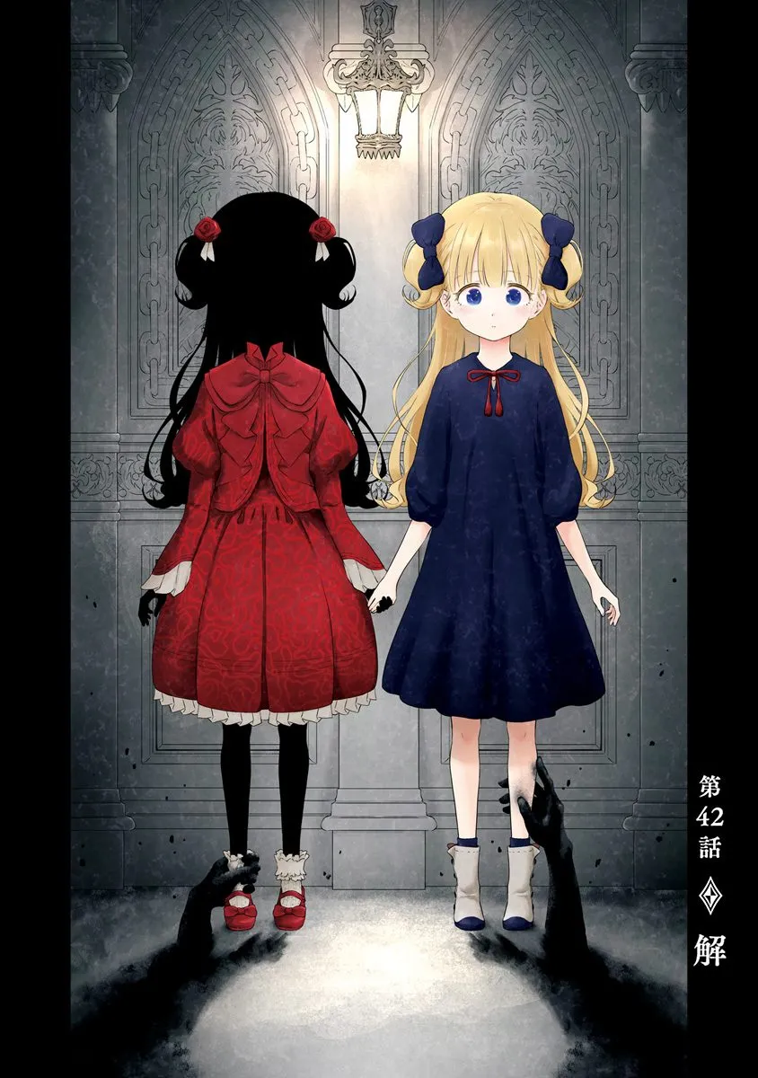 Read Shadow House chapter 42 image 0 on Lezhin