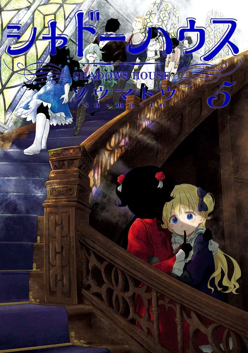 Read Shadow House chapter 62.5 image 1 on Lezhin