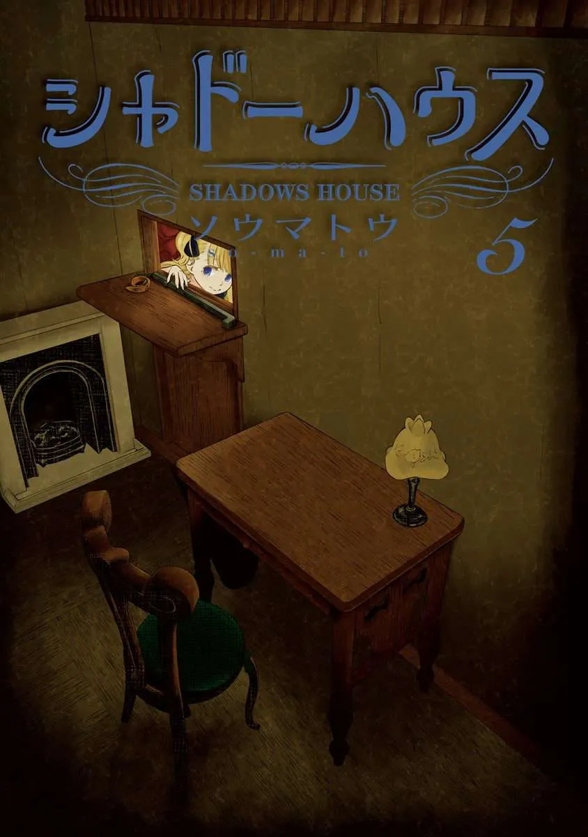 Read Shadow House chapter 62.5 image 2 on Lezhin
