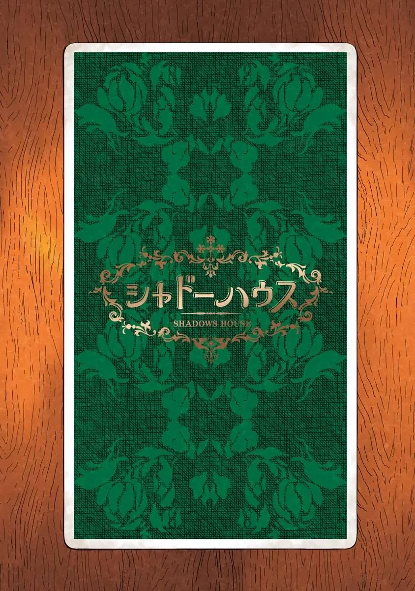Read Shadow House chapter 74.5 image 12 on Lezhin