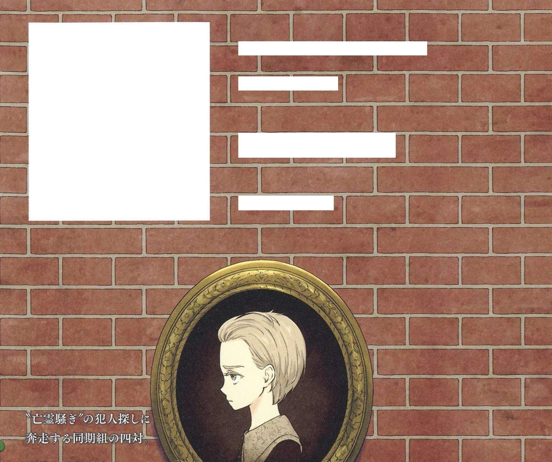 Read Shadow House chapter 74.5 image 13 on Lezhin