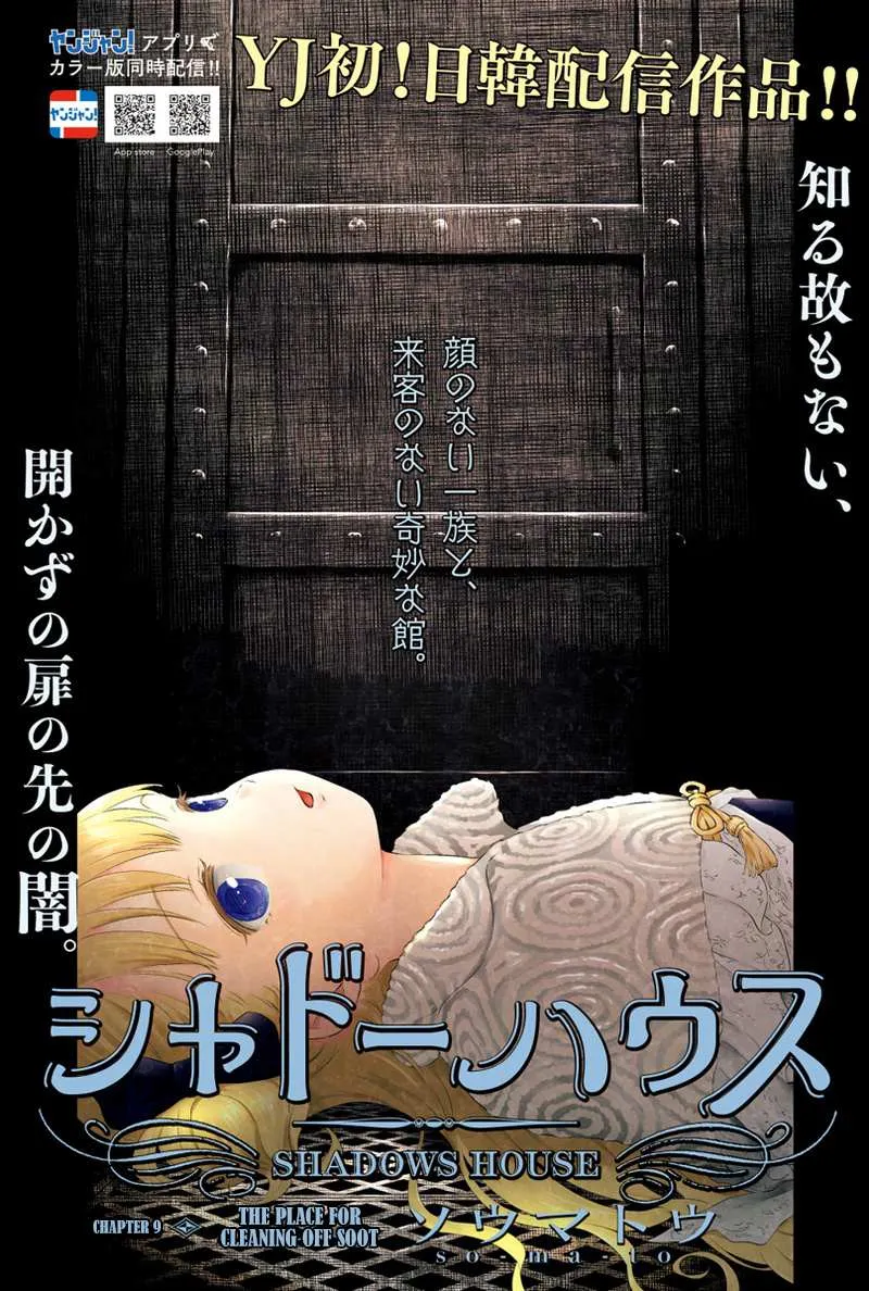 Read Shadow House chapter 9 image 0 on Lezhin
