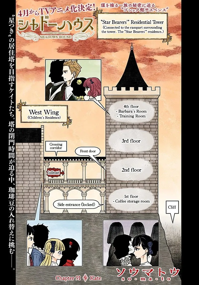 Read Shadow House chapter 91 image 1 on Lezhin