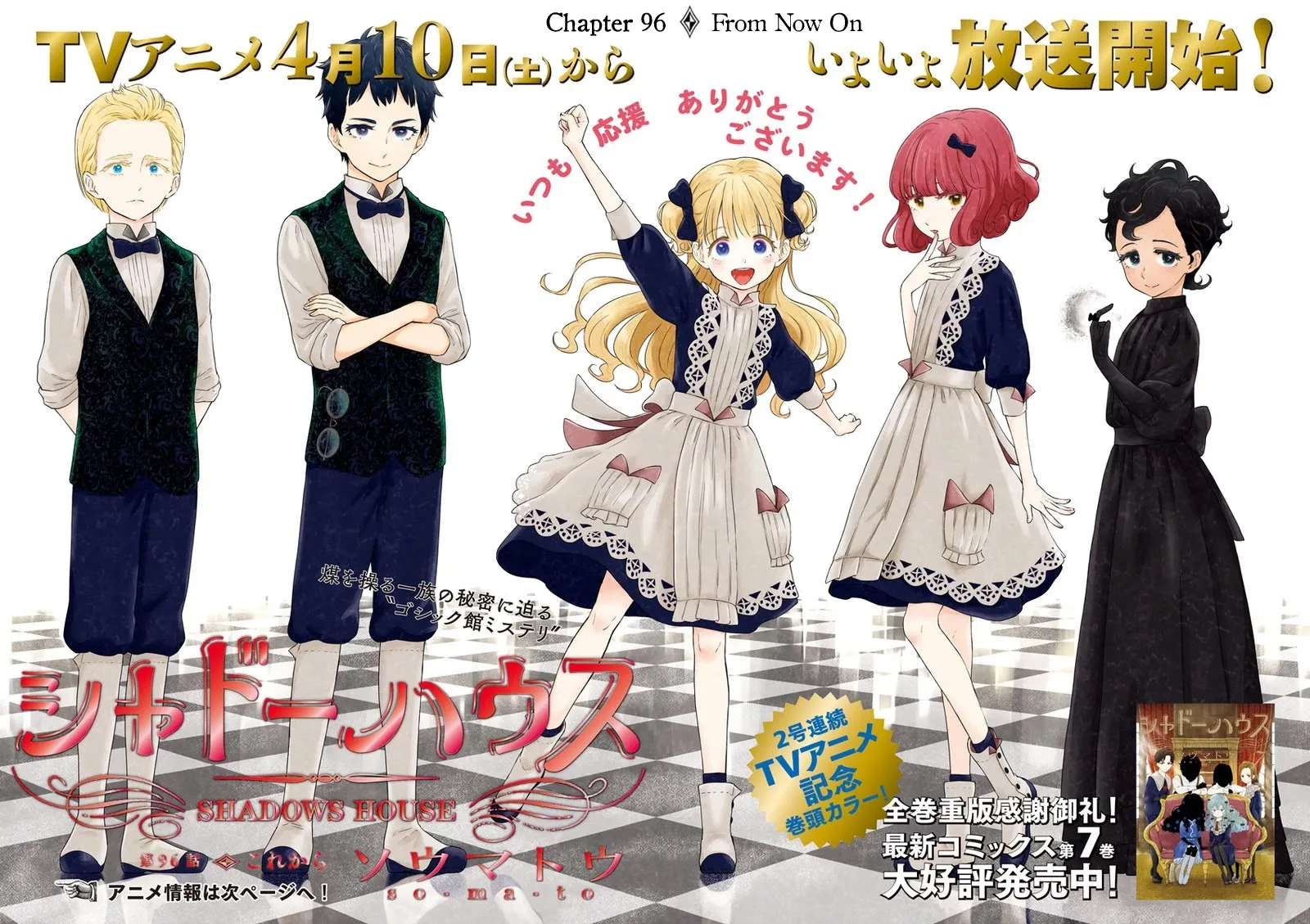 Read Shadow House chapter 96 image 1 on Lezhin