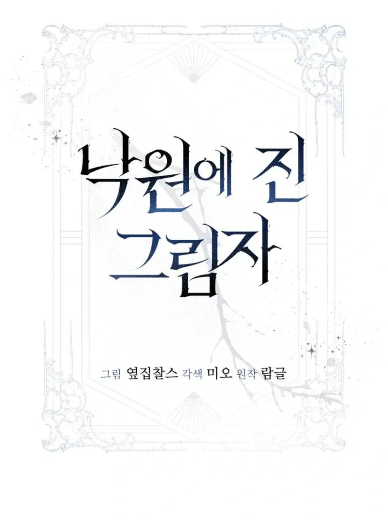 Read Shadow in Paradise chapter 1 image 50 on Lezhin