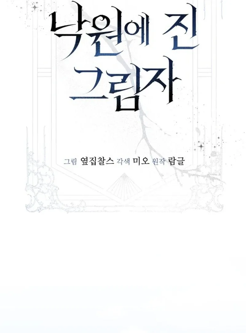 Read Shadow in Paradise chapter 10 image 64 on Lezhin