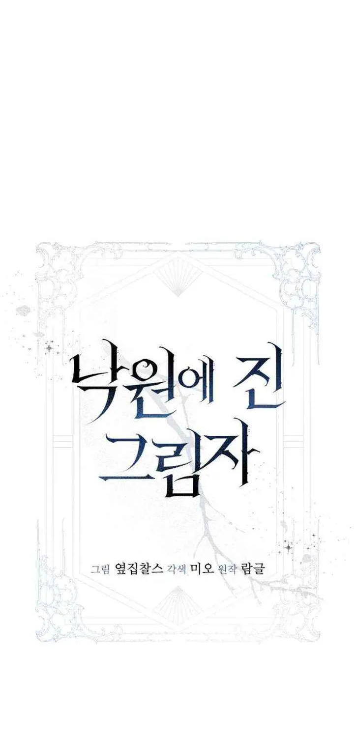 Read Shadow in Paradise chapter 11 image 47 on Lezhin