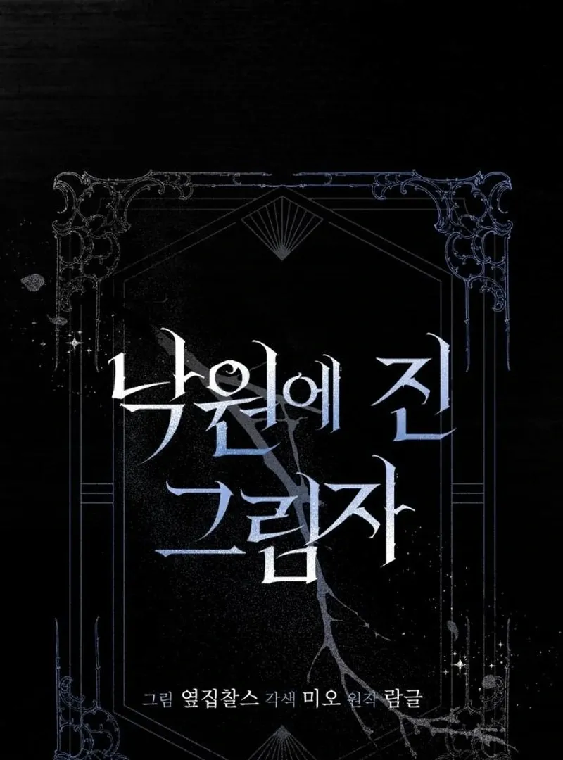 Read Shadow in Paradise chapter 12 image 60 on Lezhin