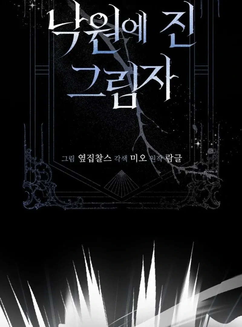Read Shadow in Paradise chapter 13 image 14 on Lezhin