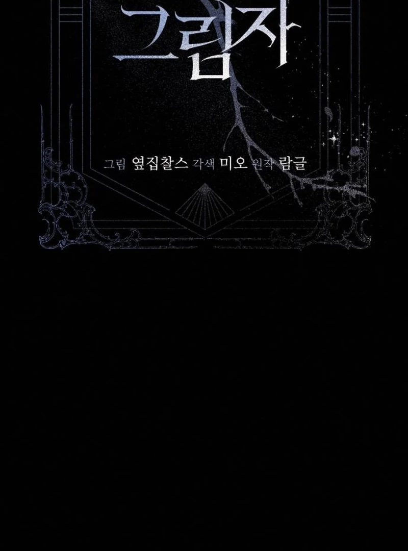 Read Shadow in Paradise chapter 15 image 11 on Lezhin