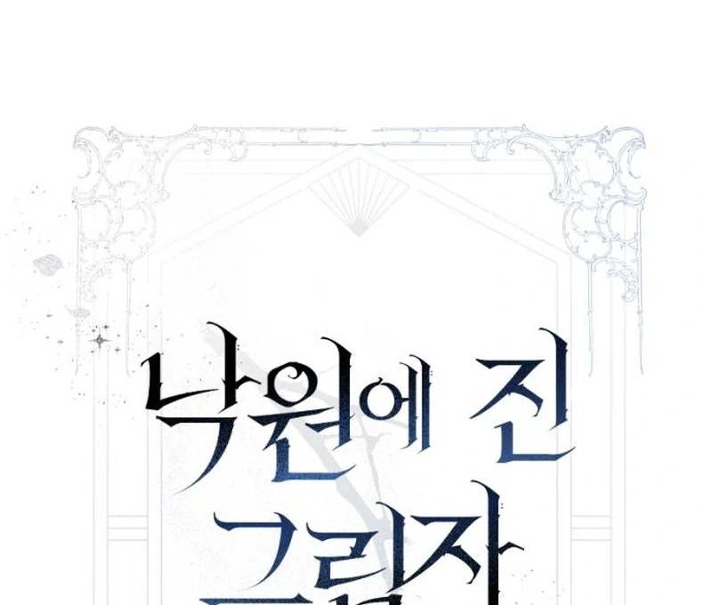 Read Shadow in Paradise chapter 17 image 27 on Lezhin