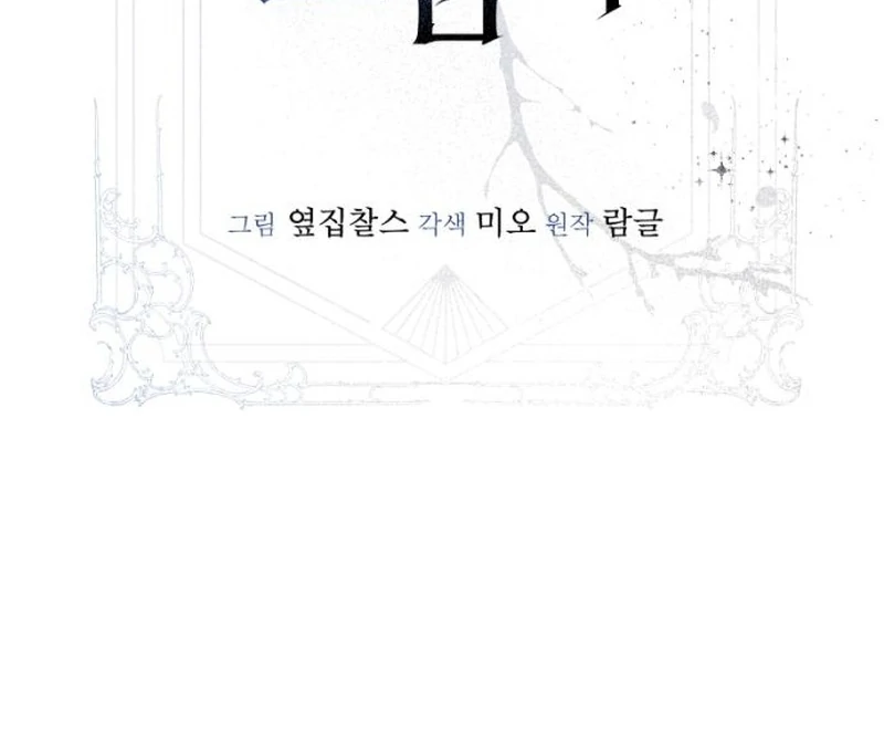 Read Shadow in Paradise chapter 17 image 28 on Lezhin