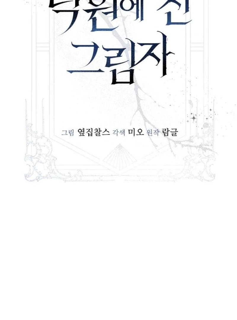 Read Shadow in Paradise chapter 19 image 68 on Lezhin