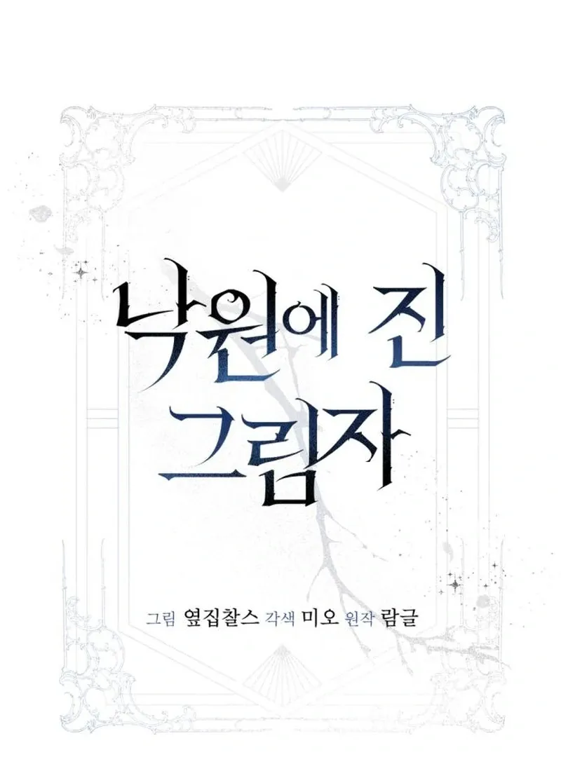 Read Shadow in Paradise chapter 2 image 23 on Lezhin
