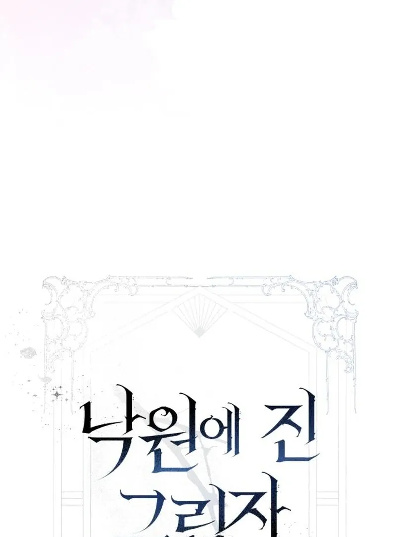 Read Shadow in Paradise chapter 4 image 29 on Lezhin