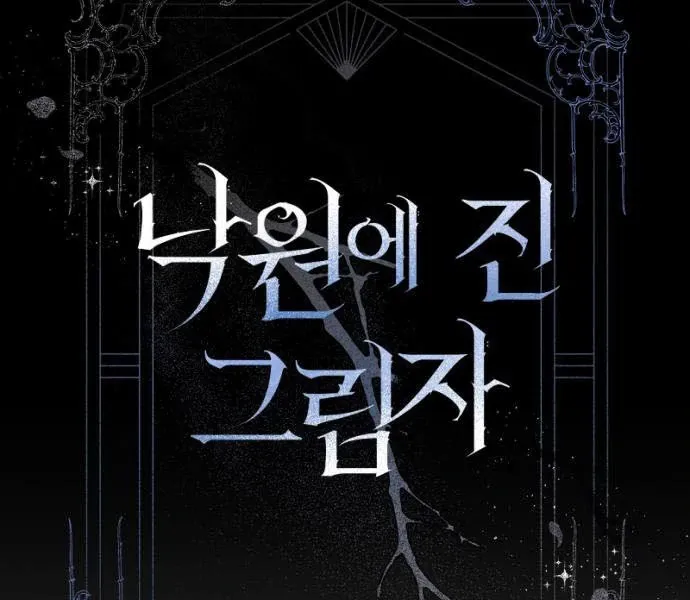 Read Shadow in Paradise chapter 7 image 32 on Lezhin