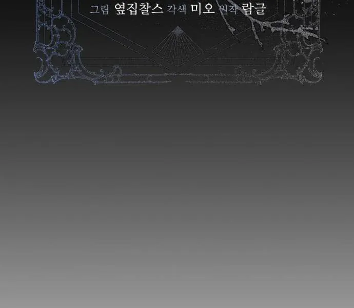 Read Shadow in Paradise chapter 7 image 33 on Lezhin