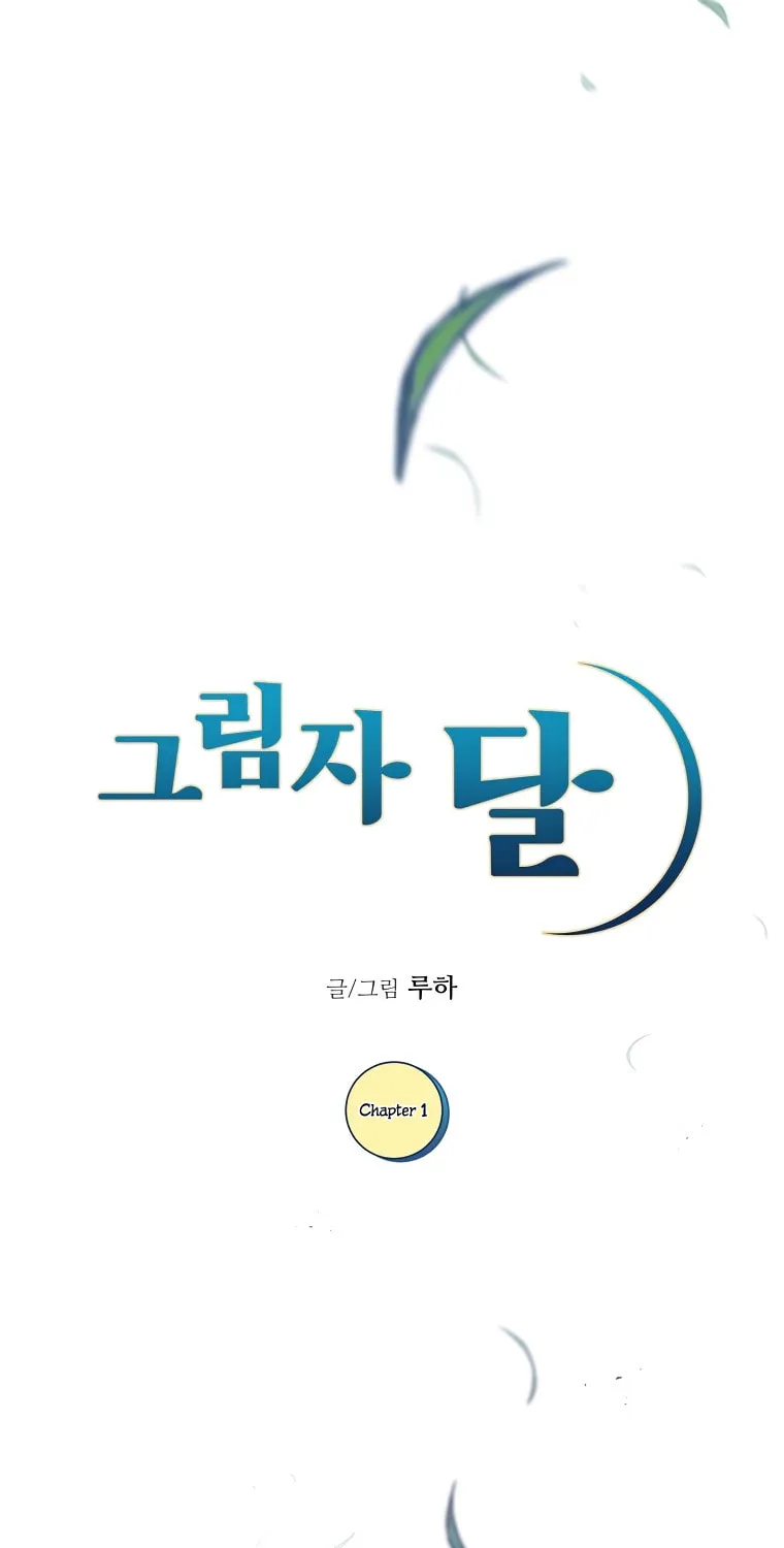 Read Shadow Moon chapter 1 image 19 on Lezhin