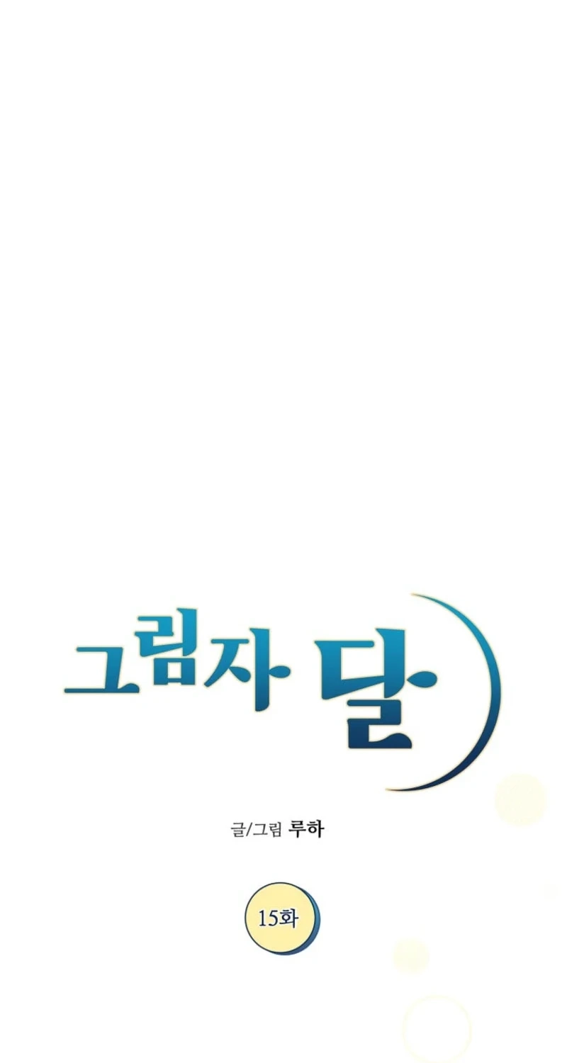 Read Shadow Moon chapter 15 image 8 on Lezhin