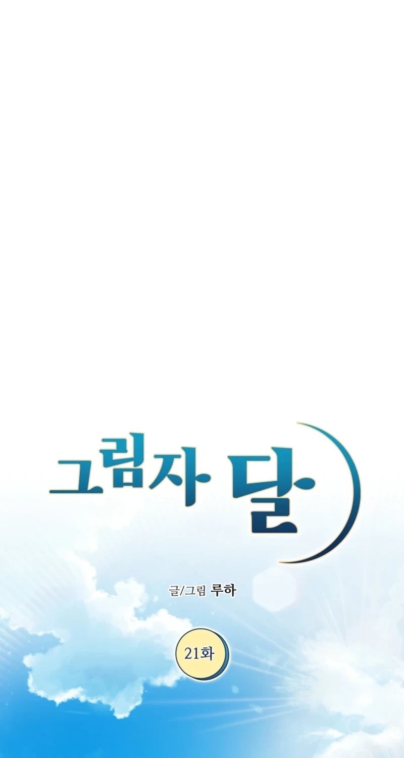 Read Shadow Moon chapter 21 image 25 on Lezhin