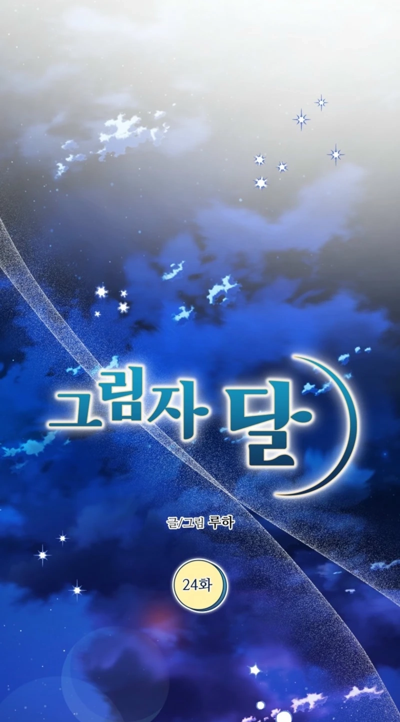 Read Shadow Moon chapter 24 image 26 on Lezhin