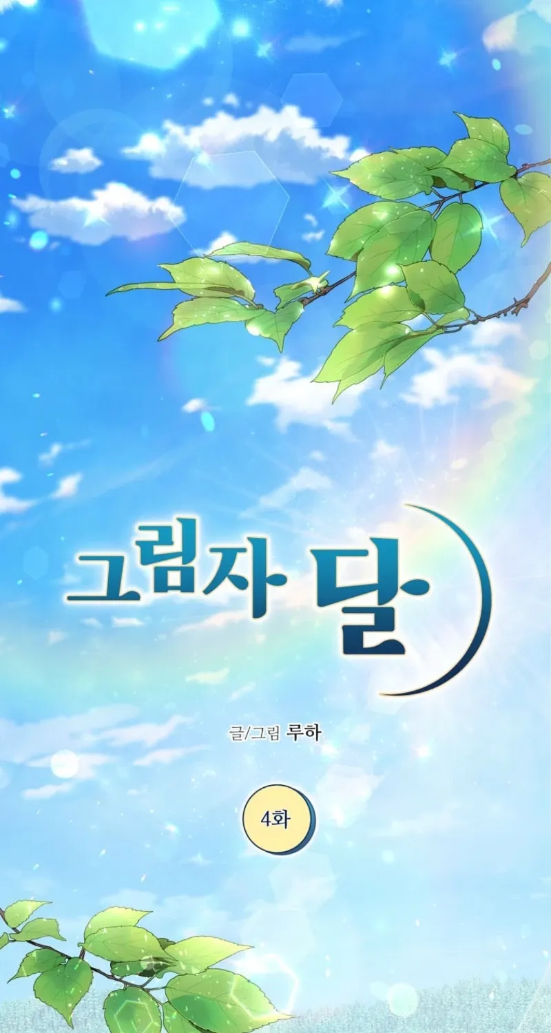 Read Shadow Moon chapter 4 image 20 on Lezhin