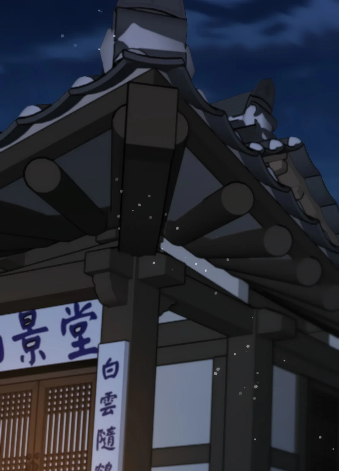 Shadow of the Moon (yunee) Chapter 1 page 74 - 