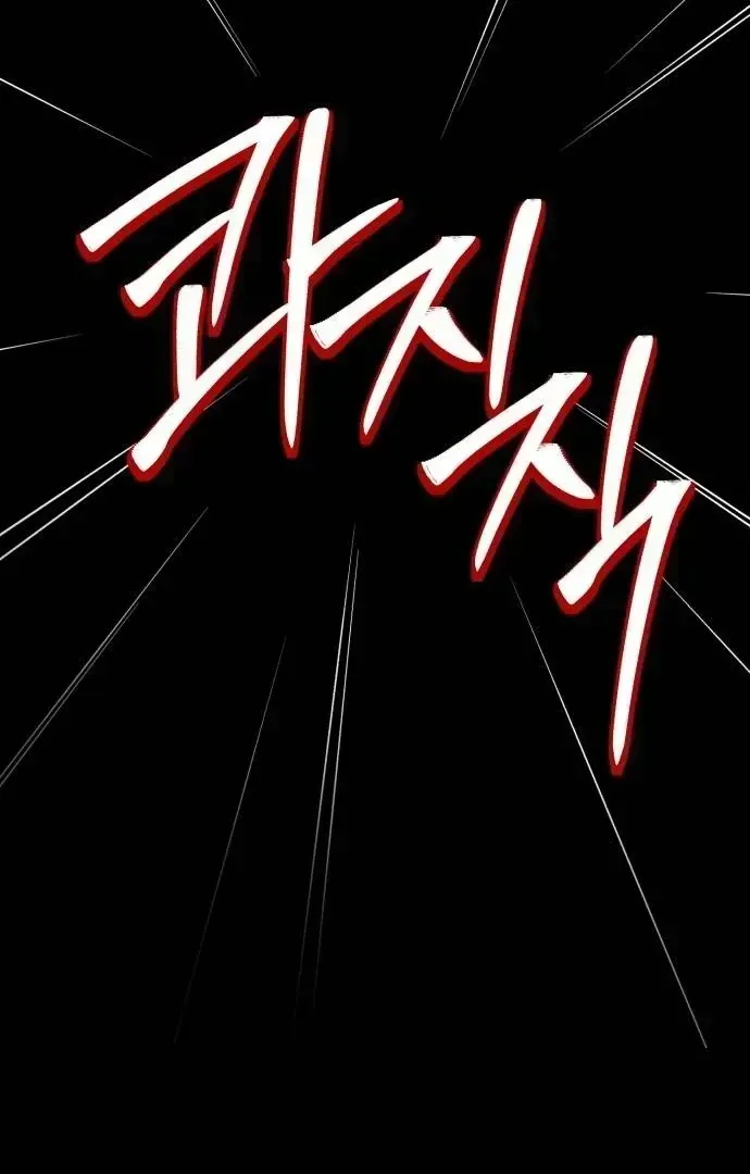 Read Shadow Princess chapter 1.3 image 110 on Lezhin