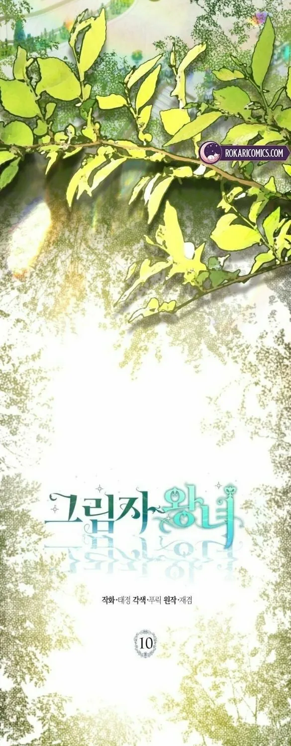 Read Shadow Princess chapter 10 image 4 on Lezhin