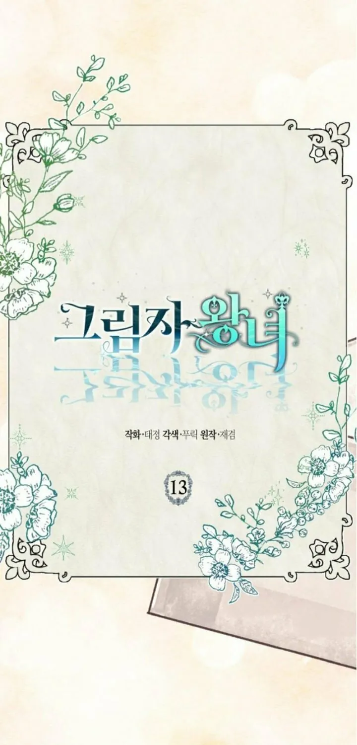 Read Shadow Princess chapter 13 image 62 on Lezhin