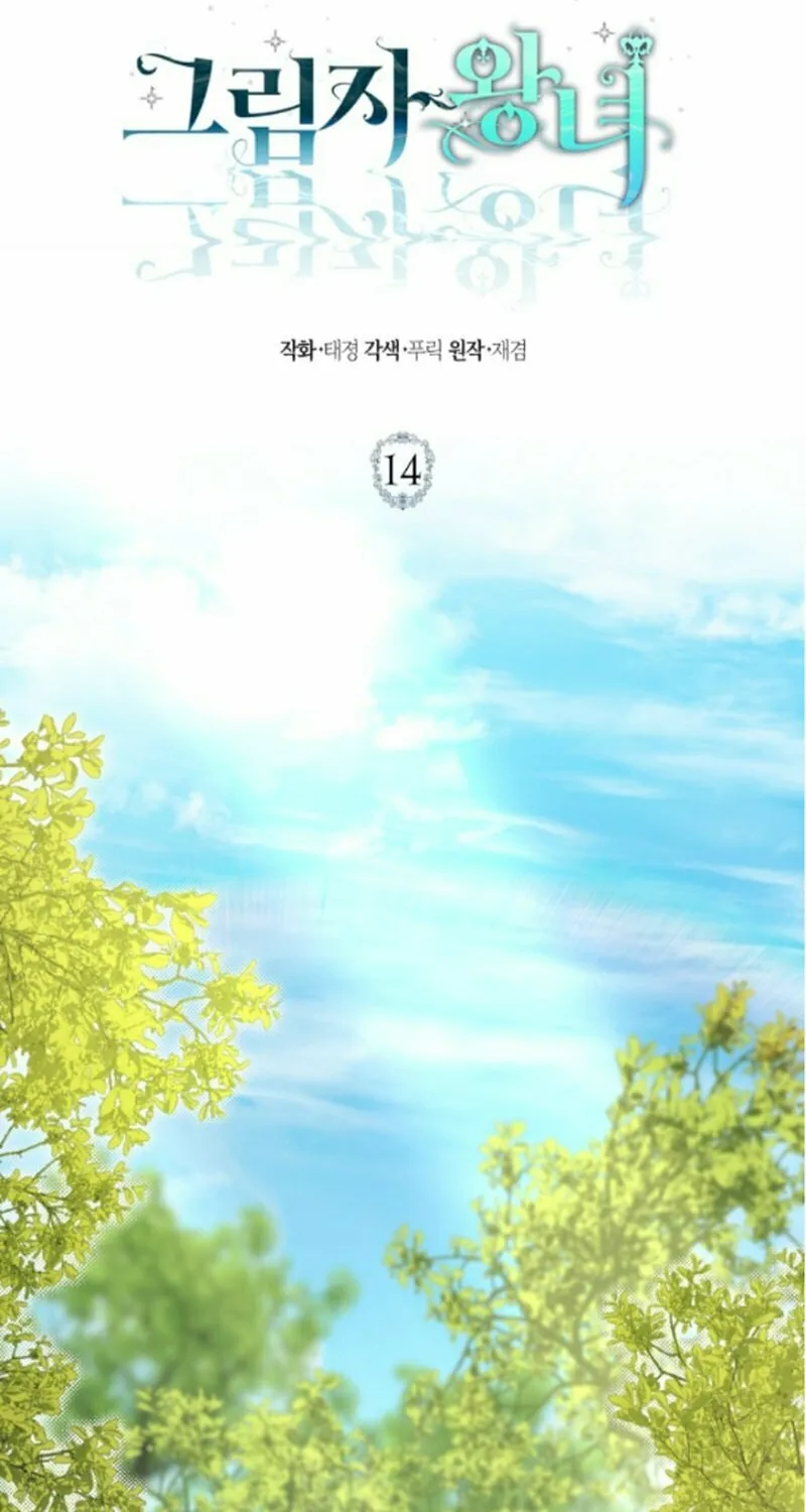 Read Shadow Princess chapter 14 image 1 on Lezhin