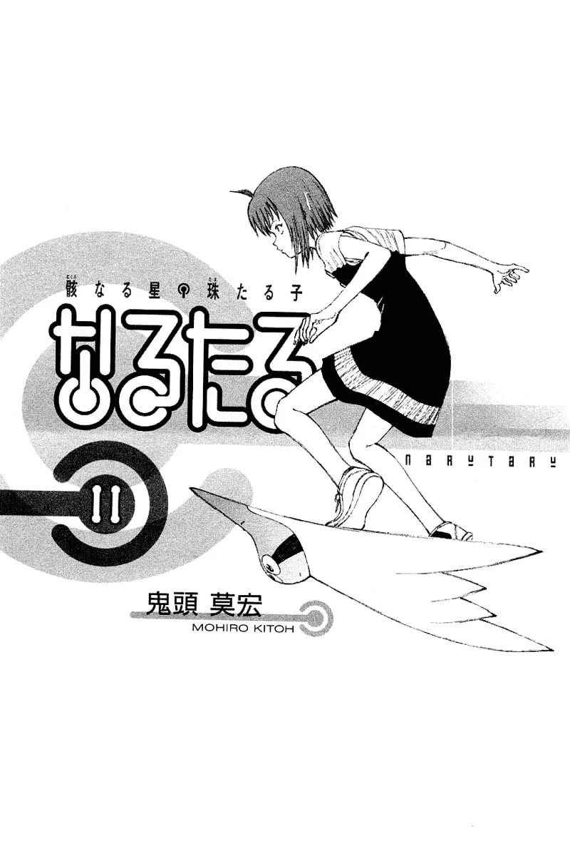 Read Shadow Star☆ chapter 51 image 1 on Lezhin