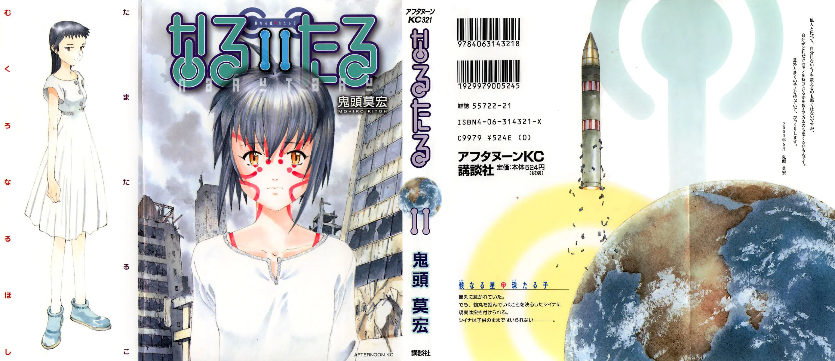 Read Shadow Star☆ chapter 51 image 23 on Lezhin