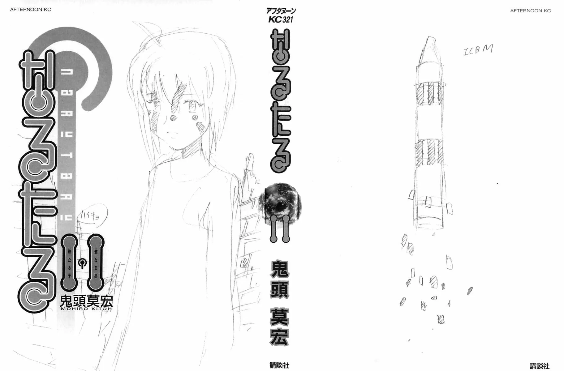 Read Shadow Star☆ chapter 51 image 24 on Lezhin
