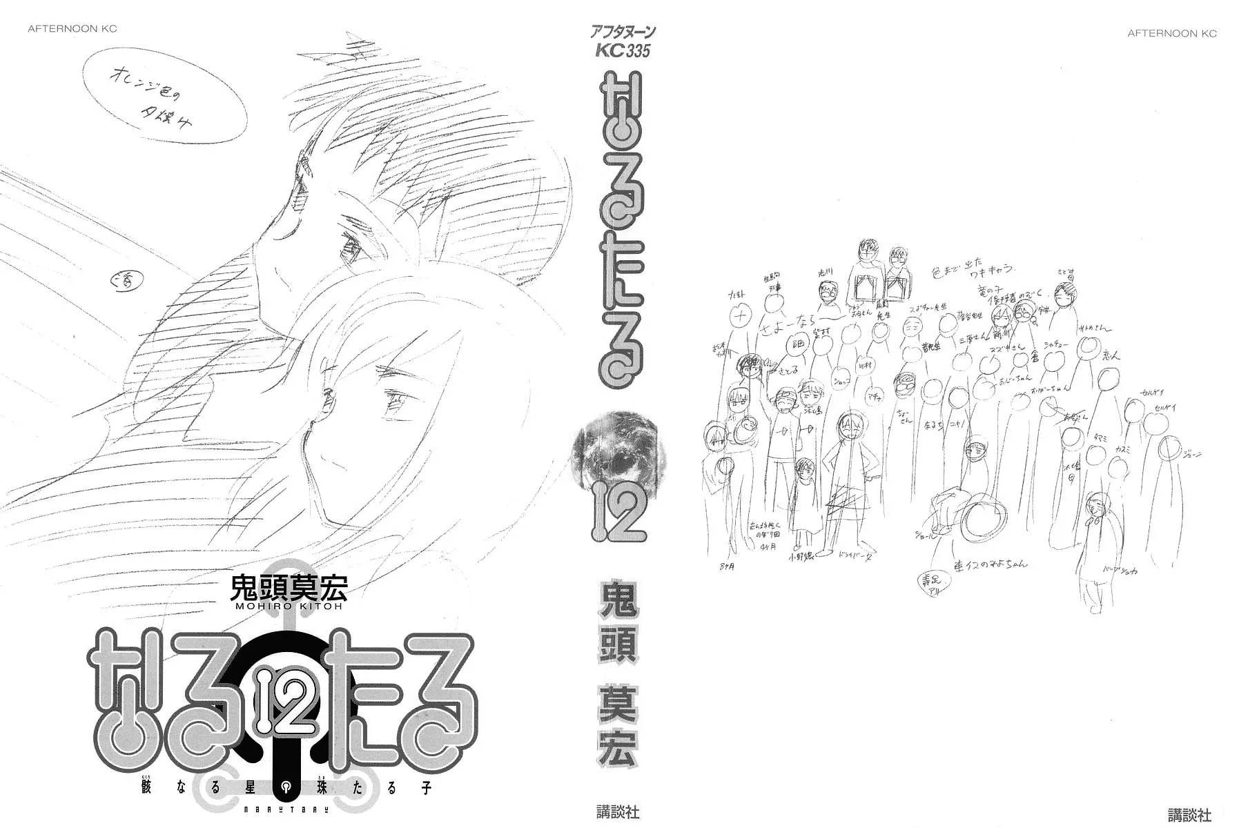 Read Shadow Star☆ chapter 62 image 42 on Lezhin