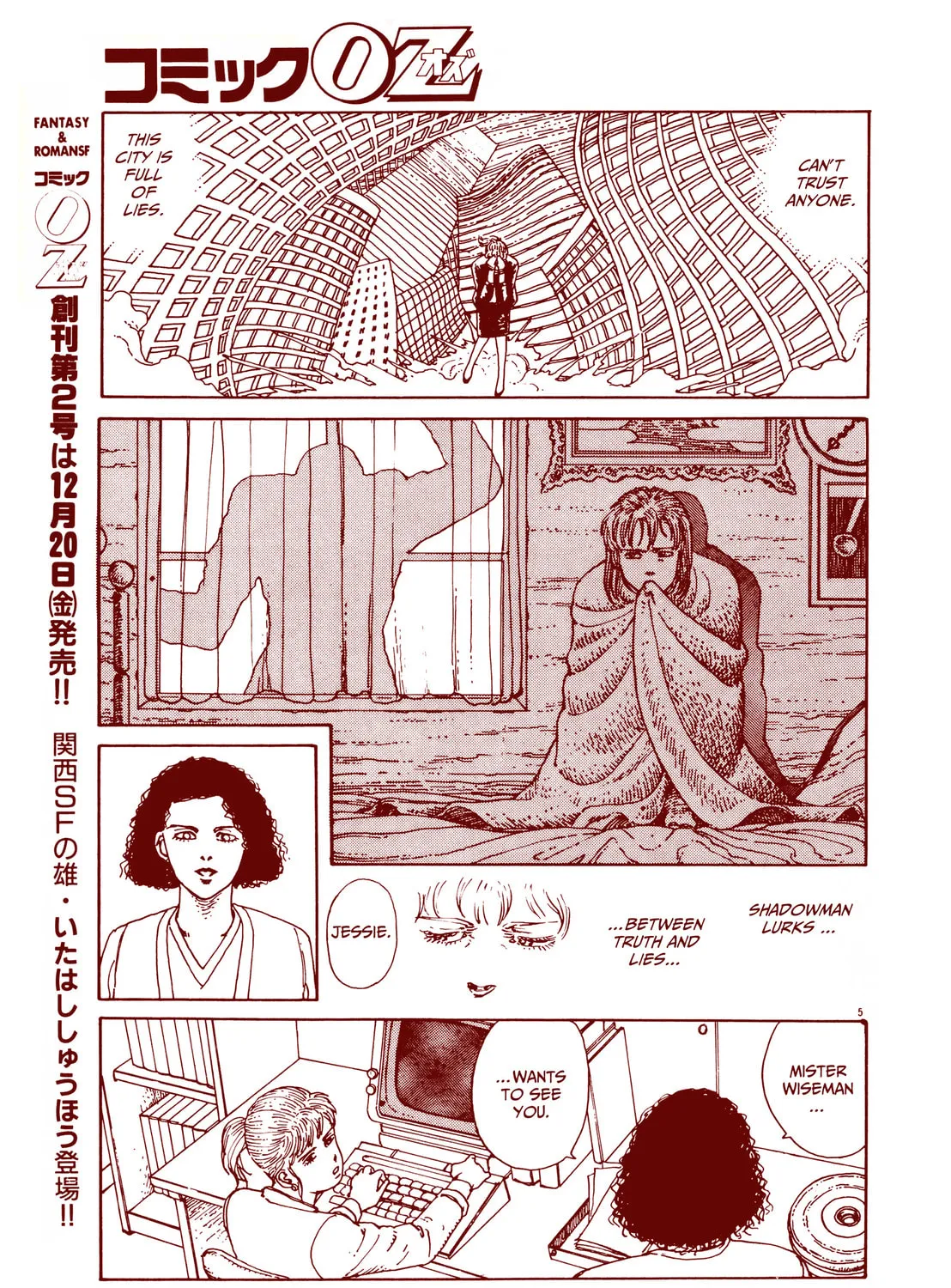 Read Shadowman chapter 0 image 12 on Lezhin