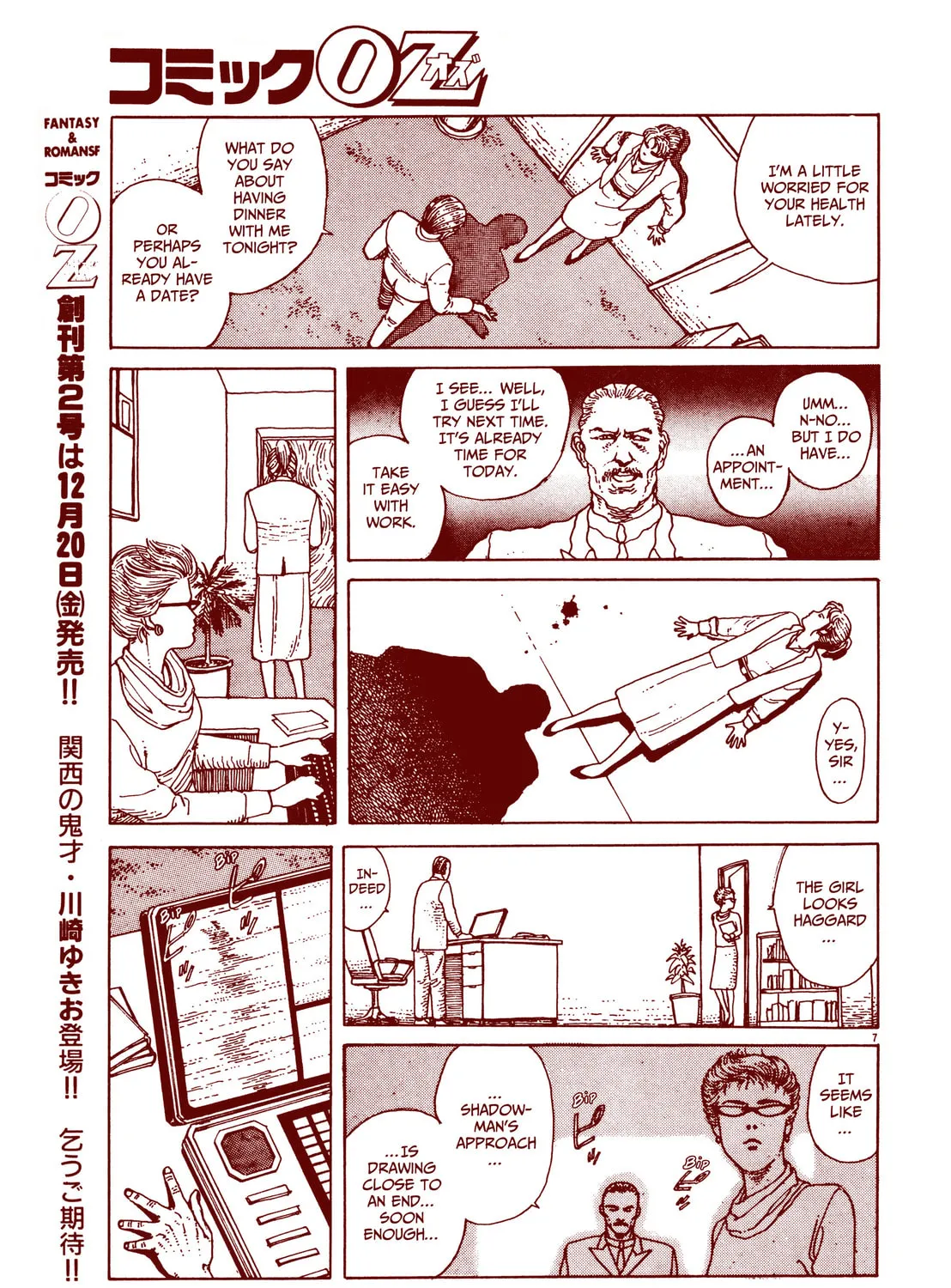 Read Shadowman chapter 0 image 16 on Lezhin