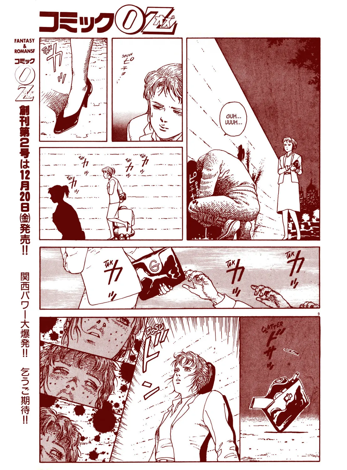 Read Shadowman chapter 0 image 20 on Lezhin