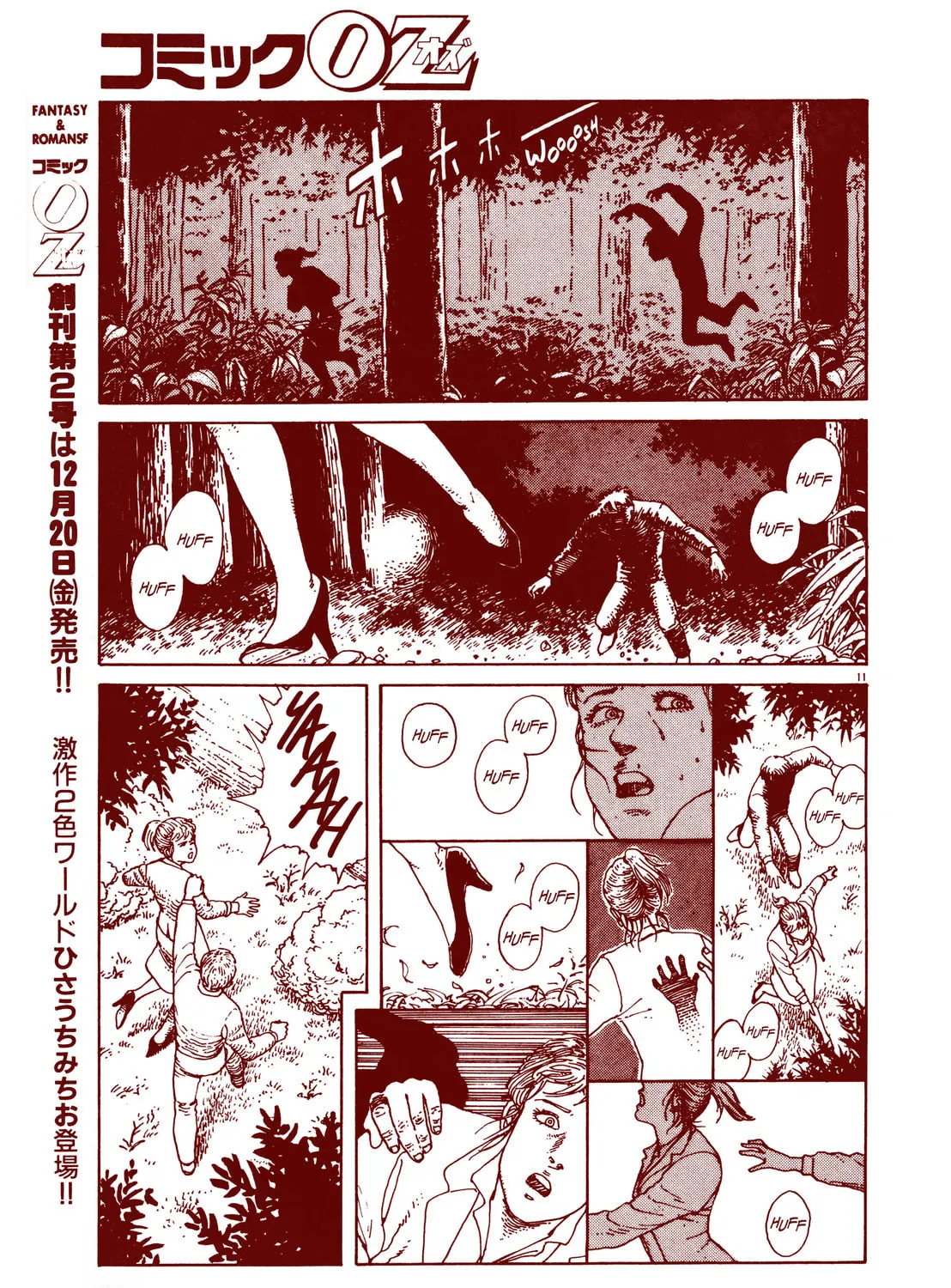 Read Shadowman chapter 0 image 24 on Lezhin