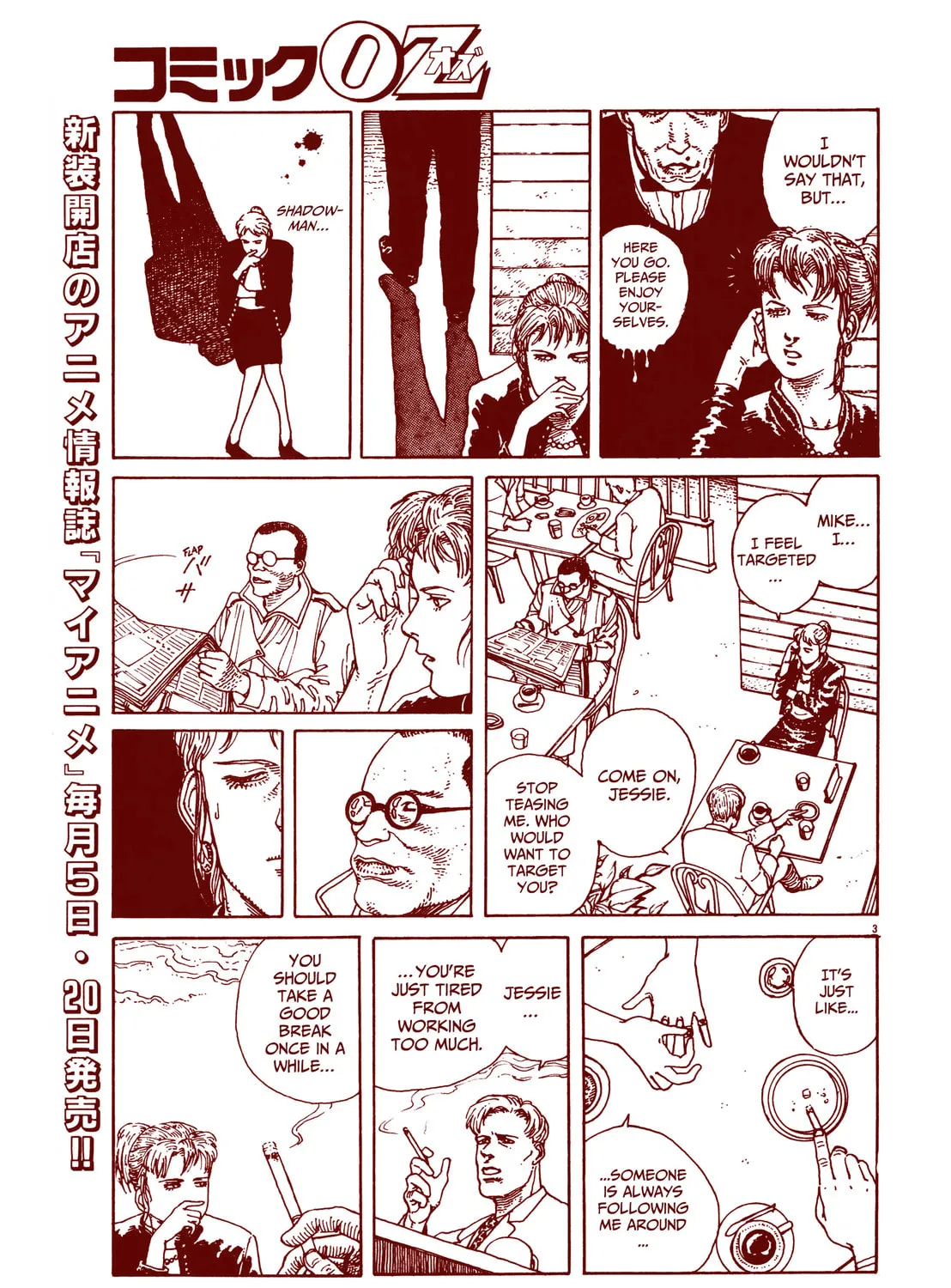 Read Shadowman chapter 0 image 8 on Lezhin